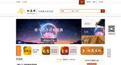 Desktop Screenshot of huaien.com