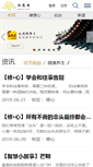 Mobile Screenshot of huaien.com