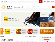 Tablet Screenshot of huaien.com